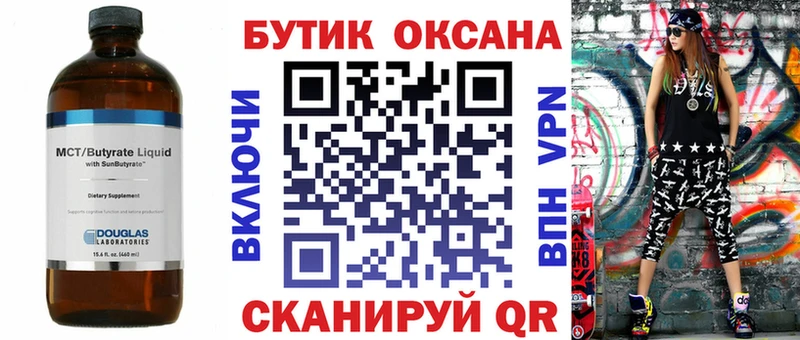 БУТИРАТ оксибутират  сколько стоит  блэк спрут ссылка  Каневская 
