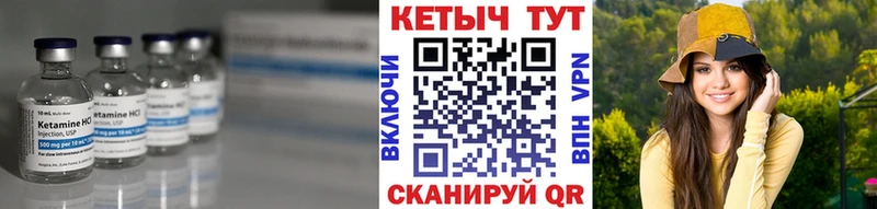 КЕТАМИН ketamine  Каневская 