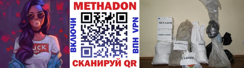 Метадон мёд Каневская