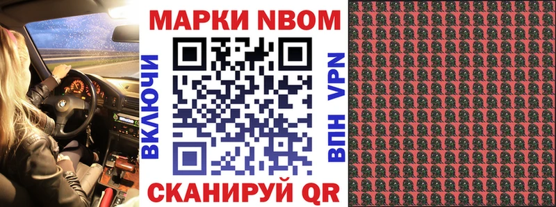 где купить   Каневская  Марки NBOMe 1,5мг 